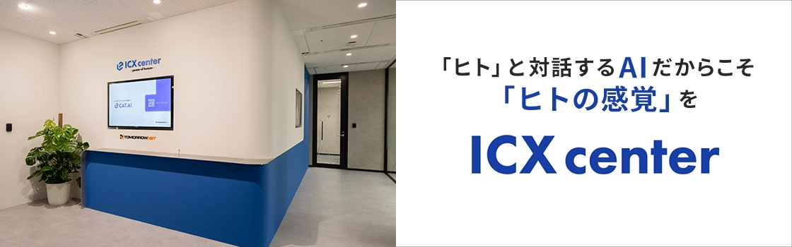 ICX center