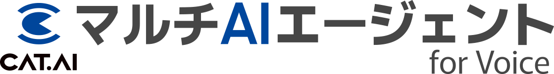 マルチAIエージェント for Voice