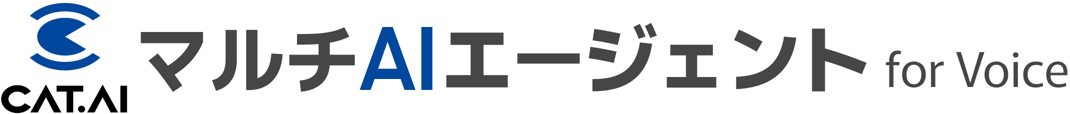 CAT.AI マルチAIエージェント for Voice