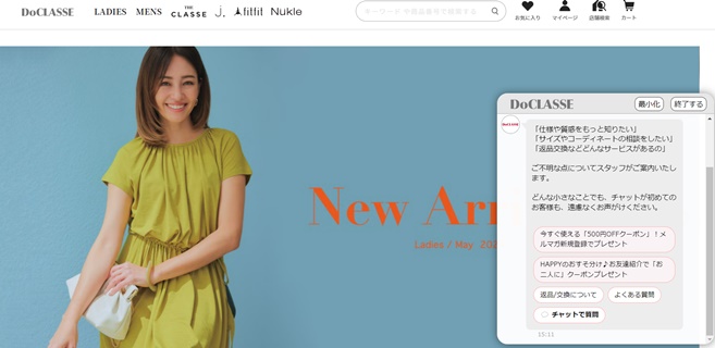 女性向けのファッション系ECサイト「DoCLASSE」